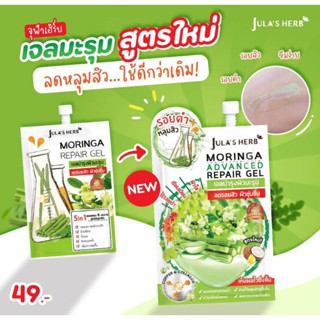 Julas Herb จุฬาเฮิร์บ แบบ ซอง