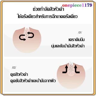 มาส์กหน้าลอกสิวเสี้ยน มาส์กจมูกสิวหัวดำ พอกหน้า แผ่นมาร์คหน้า มาส์กสิวเสี้ยน มาส์กกำจัดสิวหัวดำ sadoer mask60g(743)