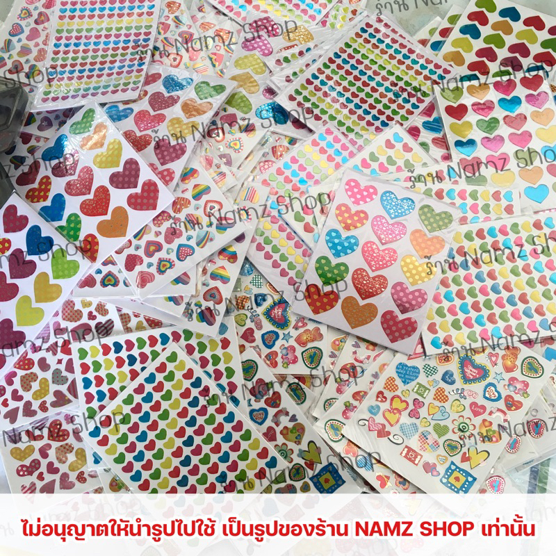 สติ๊กเกอร์หัวใจ คละลาย พร้อมส่ง
