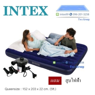 ที่นอนเป่าลม Intex 64759/68759