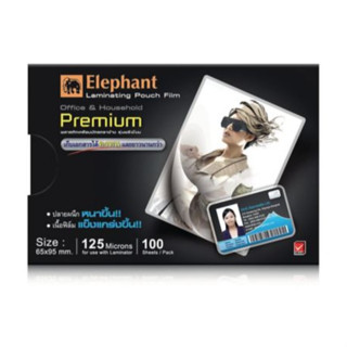 Elephant Laminating Pouch Film พลาสติกเคลือบบัตร ตราช้าง 125 ไมครอน 65x95 มม.(100 แผ่น)