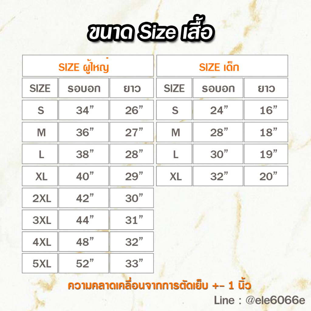 เสื้อยืด สกรีน เจ้าบ่าว Groom เจ้าสาว Bride เสื้อผ้าหนา นุ่ม ใส่สบาย ได้ทั้งผู้ชาย และผู้หญิง No.0264 - รูปที่ 3