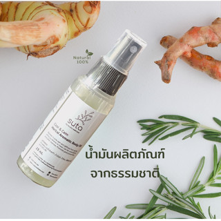 น้ำมันสมุนไพรธรรมชาติ Cool &amp; Calm Natural Herbal Oil 25ml.