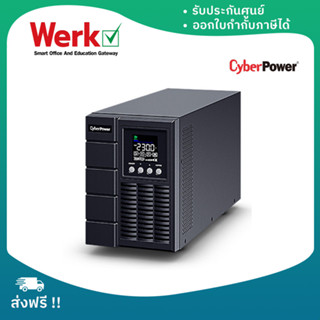 CyberPower UPS OLS Tower OLS1000EC-AS (เครื่องสำรองไฟฟ้า) 1000VA/800W