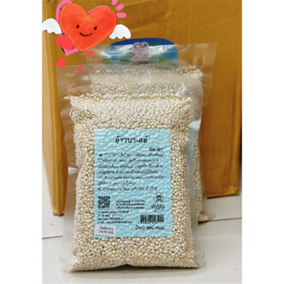 ข้าวบาเลย์  Barley ขนาด 500 กรัม
