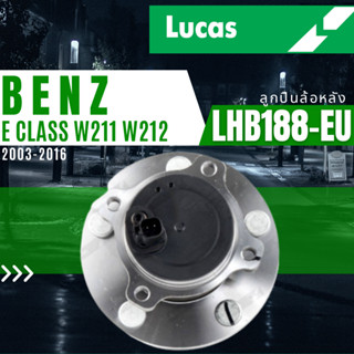 ลูกปืนล้อ ลูกปืนล้อหลัง LHB188-EU MB E Class W211 W212 2003-2016 ยี่ห้อ Lucas ราคาต่อชิ้น