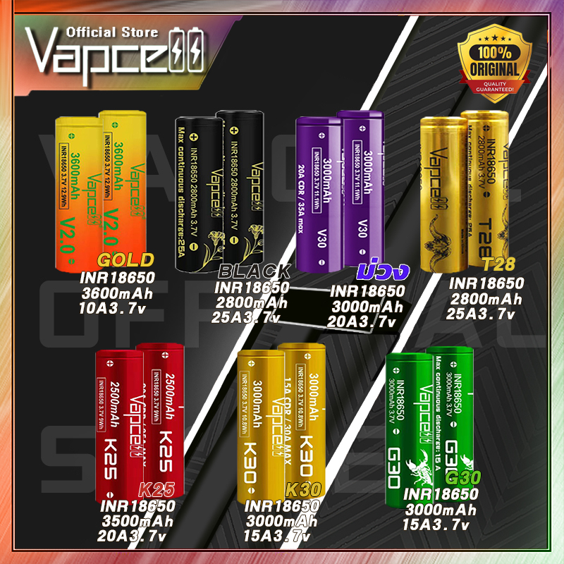 Vapcell Official Store ถ่านชาร์จ Vapcell 18650 ถูกสุดในไทย [สินค้าของแท้ % เช็คโค้ดได้]