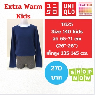 T625 เสื้อฮีทเทคเอ็กซ์ตร้าวอร์มเด็ก uniqlo heattech extra warm kids ฮีทเทคเด็ก มือ2
