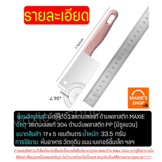 🔥ส่งฟรี🔥 มีดอีโต้จิ๋ว สแตนเลสแท้ WANNA(ด้ามพลาสติก มีให้เลือก3สี) มีดตัดเค้ก มีดทำครัว มีดหั่นขนมปัง มีดตัดขนมปัง