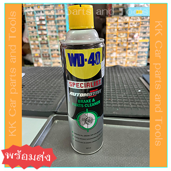 WD-40 สเปรย์ล้างเบรค Brake & Parts Cleaner (450 ml.) *พร้อมส่ง*
