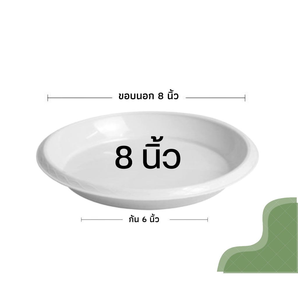 กระถางต้นไม้ 8 นิ้ว กระถางพลาสติก กระถางต้นไม้พลาสติก สีดำเงา สีขาว สีอิฐ (รุ่นหนา) - รูปที่ 4