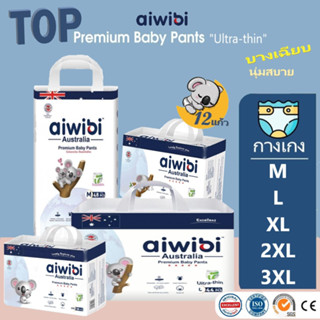 ส่งฟรี ! แพมเพิส Aiwibi Top Premium ซับน้ำ12แก้ว ผ้าอ้อมเด็กสำเร็จรูปให้คุณแม่ยุคใหม่ งานดีราคาประหยัด มีเก็บเงินปลายทาง