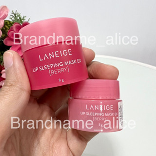 แท้💯 ลิปมาส์ก Laneige lip sleeping mask 3g, 8g กลิ่น Berry