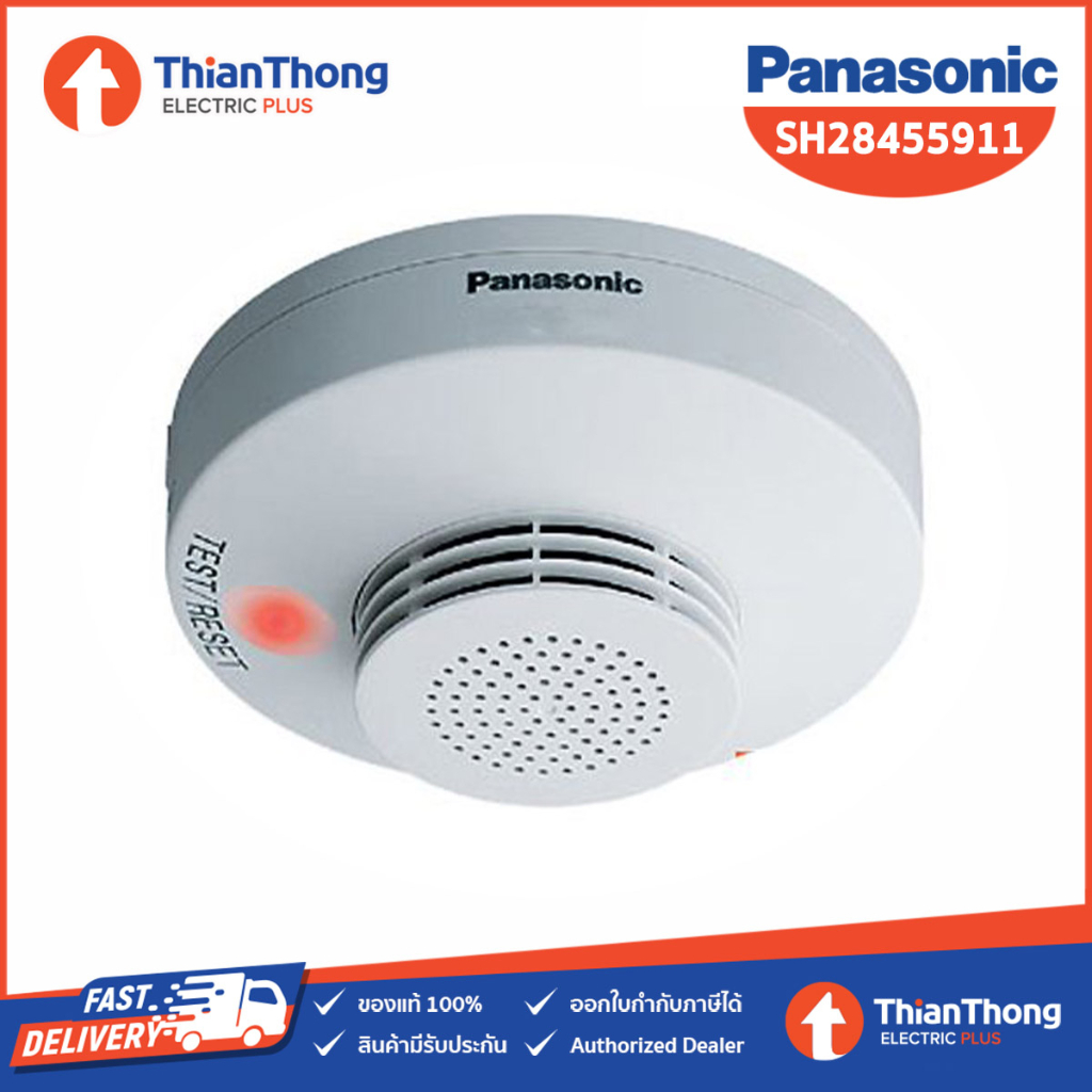 Panasonic เครื่องตรวจจับควันไฟ พานาโซนิค Smoke Detector &amp; Voice Alarm รุ่น SH28455911