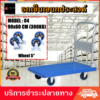 รถเข็นเอนกประสงค์ (Trolley warehouse) วัสดุแข็งแรง รับประกันสินค้า พกพาสะดวก รองรับน้ำหนักได้มาก รถเข็น รถเข็นพกพา