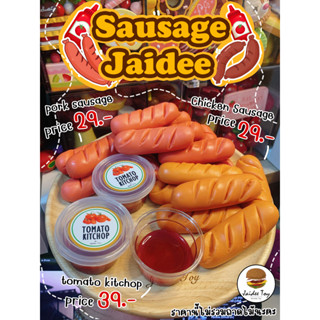 ชุดของเล่น Sausage Jaidee ใจดีทอย ของเล่นเสริมสร้างพัฒนาการ เสริมความรู้  Jaidee toy ของเล่นเด็ก