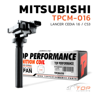 คอยล์จุดระเบิด MITSUBISHI LANCER CEDIA 1.6 / CS3 4G18 ตรงรุ่น 100% - TPCM-016 - TOP PERFORMANCE MADE IN JAPAN - คอยล์หัว