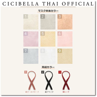 หน้ากากอนามัย Cicibella 5D Bi-Color​ Mask 10 ชิ้น นำเข้าจากญี่ปุ่น