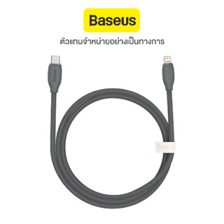 Baseus | สายชาร์จ Jelly Liquid Silica Gel Fast Charging Data Cable | Type-C - iP 20W | รับประกัน 2 ปี