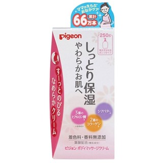 Pigeon Body Massage Cream 250g ครีมนวดผิวคุณแม่ตั้งครรภ์