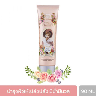 โลชั่นน้ำหอม BEAUTY COTTAGE VICTORIAN ROMANCE LOVE NOSTALGIA PERFUME BODY ESSENCE