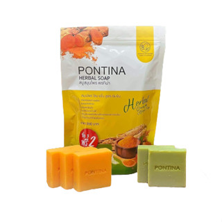 สบู่สมุนไพร พรทิน่า PONTINA HERBAL SOAP 1 ซอง มี 5 ก้อน (สีเขียว-สีเหลือง)