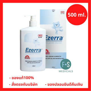 ล็อตใหม่!! Ezerra Extra Gentle Cleanser อีเซอร์ร่า สบู่เหลว ล้างหน้า สูตรอ่อนโยน 500 มล. (1 ขวด) (P-3083)