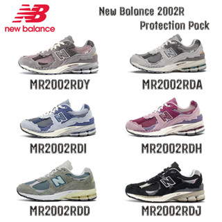 New Balance 2002R Protection pack  ของแท้💯 ไม่ขายของปลอม ❗ขออนุญาตปรับราคาขึ้น เนื่องจากราคากระโดดขึ้นไปสูงมาก❗