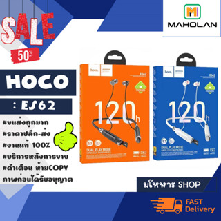 Hoco รุ่น ES62 Wireless Earphones หูฟังไร้สาย หูฟังบลูทูธ สำหรับออกกำลังกาย microsd การ์ดได้ แท้พร้อมส่ง (110866TP)