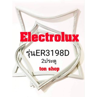 ขอบยางตู้เย็น Electrolux 2ประตู รุ่นER3198D