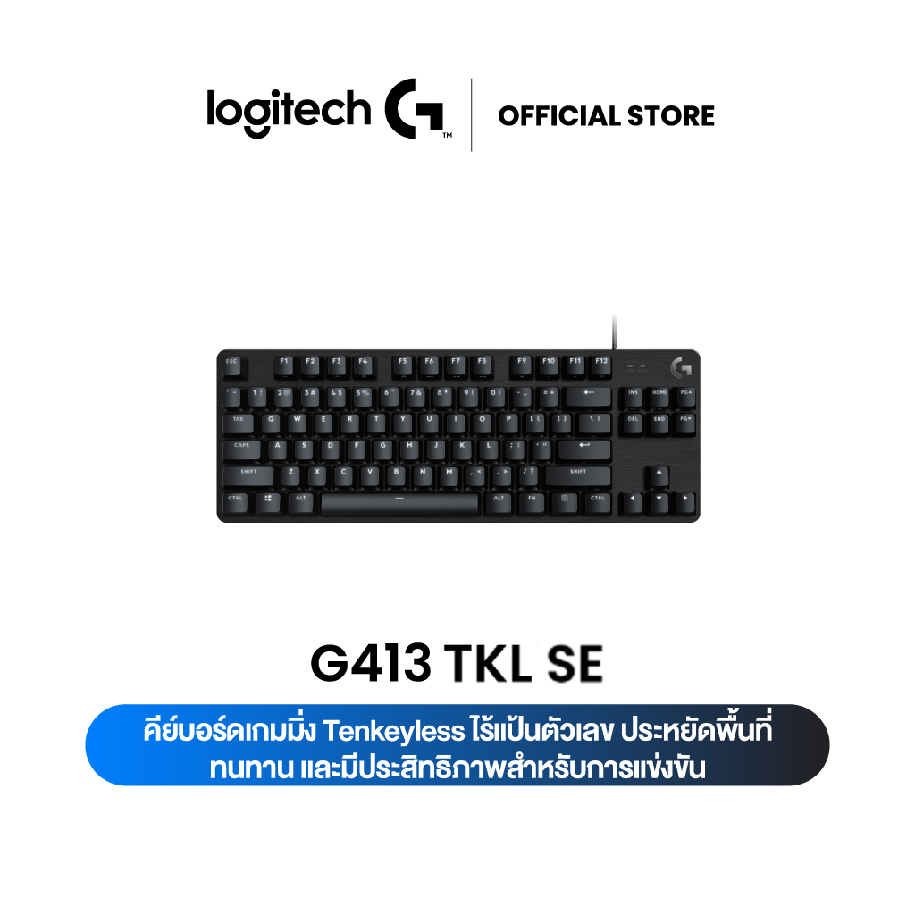 Logitech G413 TKL SE Mechanical Gaming Keyboard คีย์บอร์ดเกมมิ่งแมกคานิคอลใช้สาย คีย์แคป PBT สวิตช์ Tactile (TH/EN)