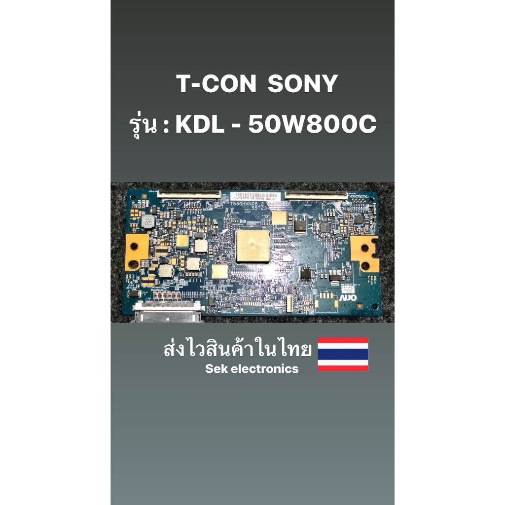 T-CON TV SONY รุ่น : KDL-50W800C ของถอด