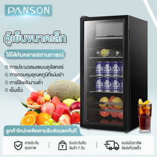 Panson ตู้เย็นมินิ ตู้เย็นขนาดเล็ก ตู้เย็นมินิบาร์ สามารถใช้ได้ในบ้าน หอพัก ที่ทำงาน ขนาด 100ลิตร และน้องใหม่
