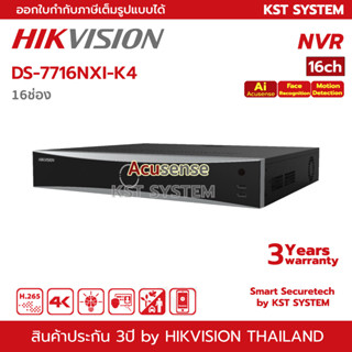 DS-7716NXI-K4 Hikvision Acusense NVR 16ช่อง 4SATA