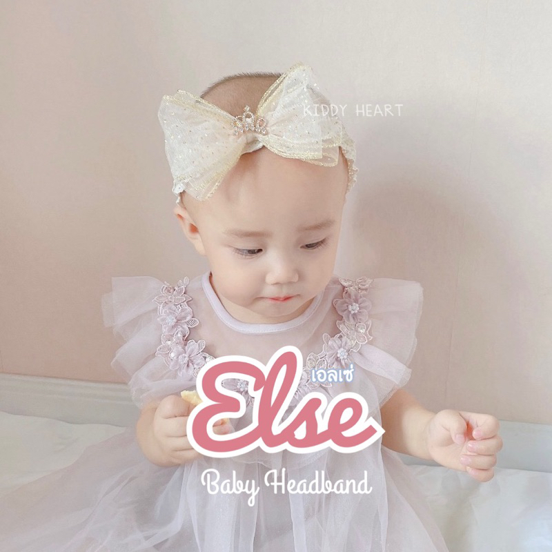 [Kiddy Heart]คาดผมเด็กอ่อน รุ่นElsa(เอลซ่า) สำหรับเด็ก3-24เดือน