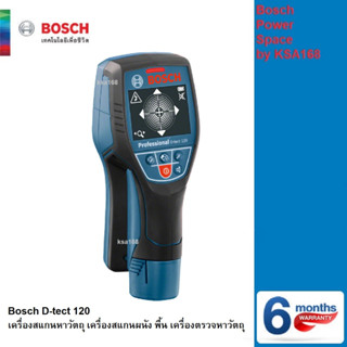 Bosch D-tect 120 เครื่องสแกนหาวัตถุ เพื่อ ค้นหา ตรวจสอบ วัตถุ บอช รุ่น D-tect 120 Professional