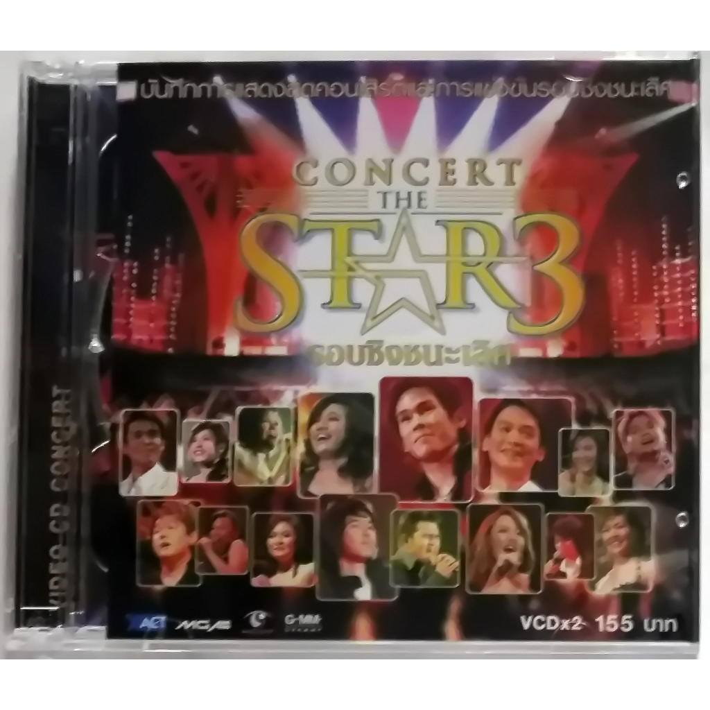 VCDบันทีกการแสดงสดของ  CONCERT THE STAR 3