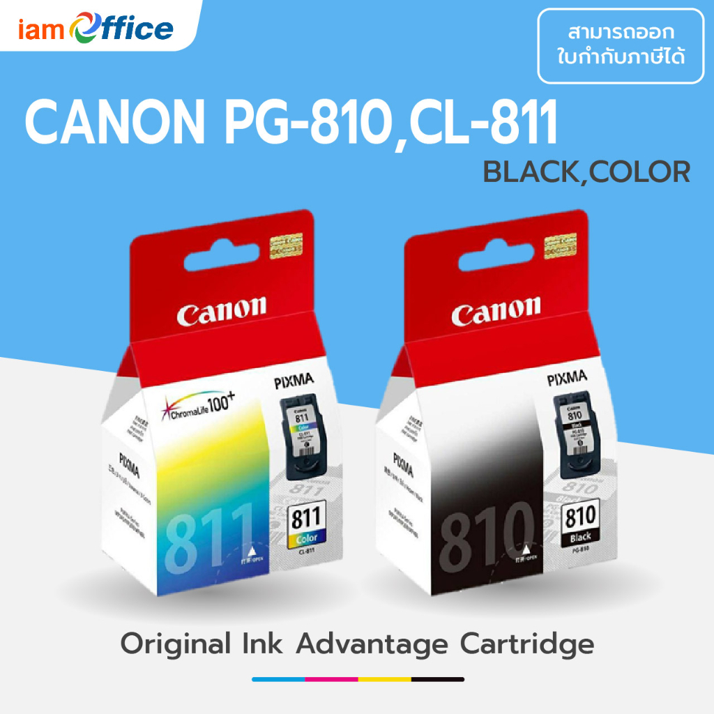 ตลับหมึก Inkjet Canon PG-810 (BK)/CL-811- PG810, CL811 (สี) แท้ 100%