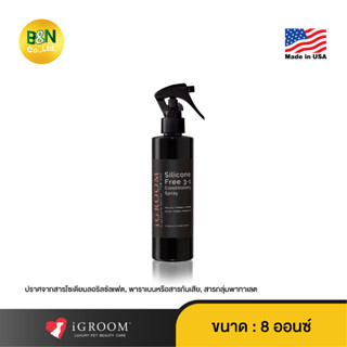 iGroom - สเปรย์ฟื้นฟูสภาพเส้นขนสัตว์เลี้ยง สูตรปราศจากสารซิลิโคน Silicone Free 3-1 Conditioning Spray