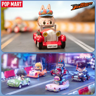 • The Tiny Fellow 🧸 • [ขายแยก] Popmart - Pop Car Super Track