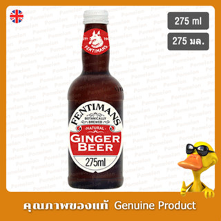 เฟนติแมนส์จินเจอร์เบียร์เครื่องดื่มกลิ่นน้ำขิงอัดแก๊ส 275 มล. - Fentimans Ginger Beer 275ml.