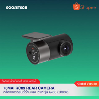 70mai RC09 Rear Camera กล้องหลังสำหรับใช้กับ รุ่น 70mai A400 เท่านั้น