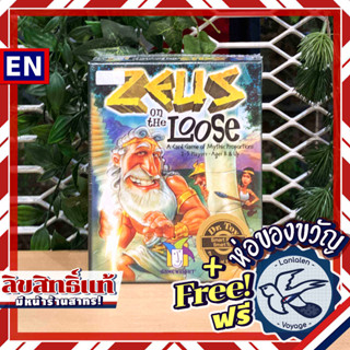 Zeus on the Loose ห่อของขวัญฟรี [Boardgame]