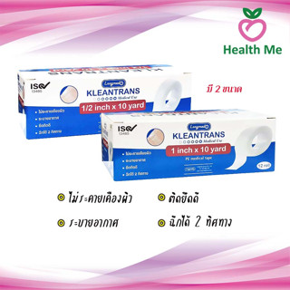 Longmed เทปแต่งแผล Kleantrans PE Medical Tape คลีนทรานซ เทปทางการแพทย์ แบบม้วน