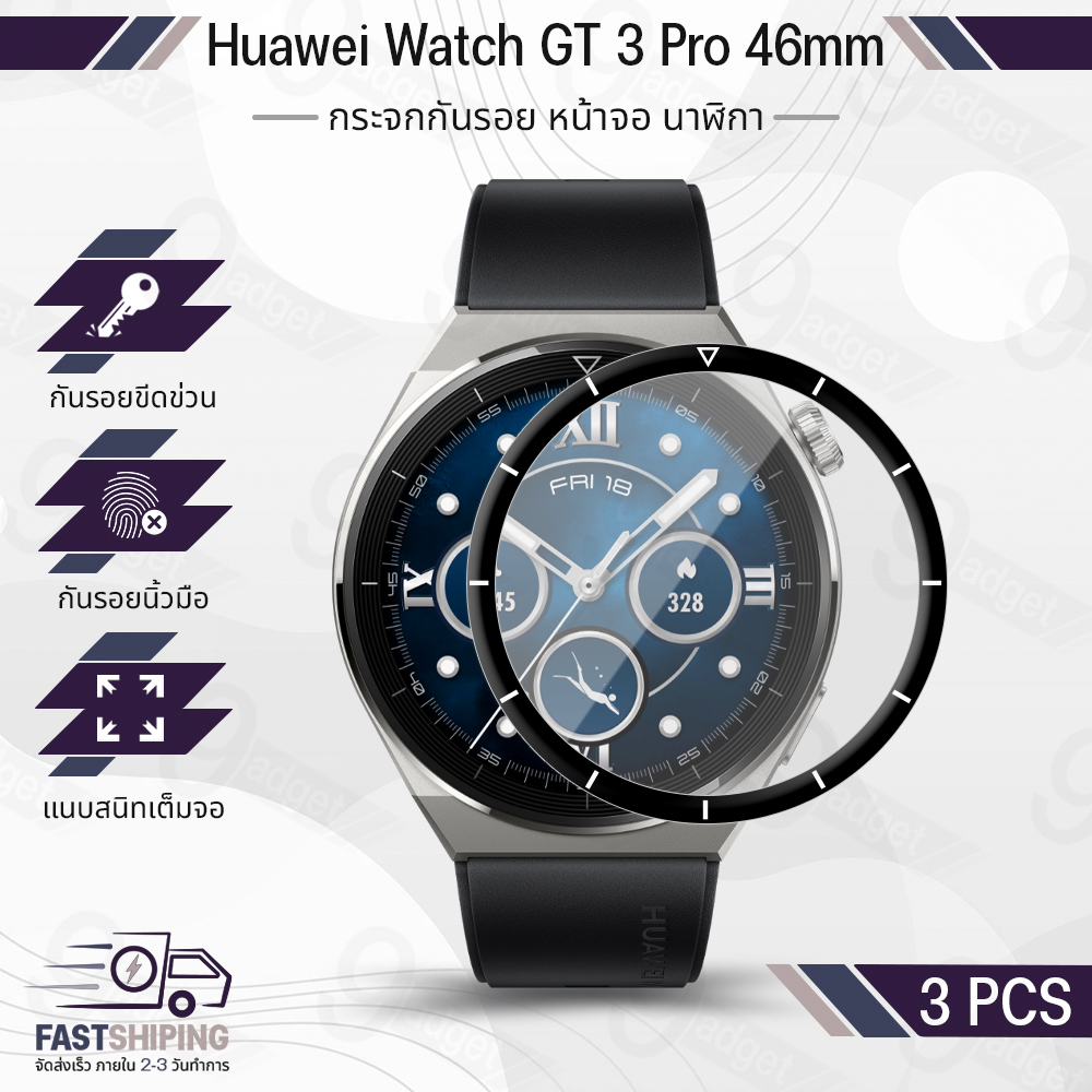 9Gadget - ฟิล์ม 3D Huawei Watch GT3 Pro 46 มม. เต็มจอ กระจกกันรอย ฟิล์มกันรอย ฟิล์มกระจกนิรภัย เคส สายนาฬิกา สายชาร์จ -