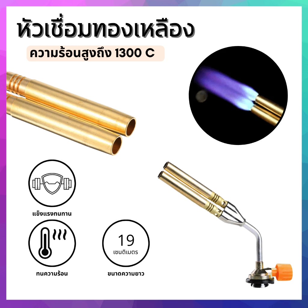 หัวเชื่อมทองเหลือง DF330 หัวพ่นไฟเอนกประสงค์ เชื่อมท่อแอร์ เชื่อมท่อทอแดง สำหรับช่างแอร์ หัวพ่นไฟ หัวพ่นแก๊ส By FullCart