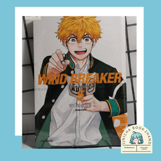 WIND BREAKER เล่ม 5 +โปสการ์ด