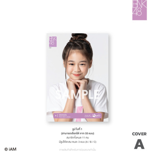 [Pre-Order] BNK48 (Photoset - Wawa) 4th Generation Debut Collection