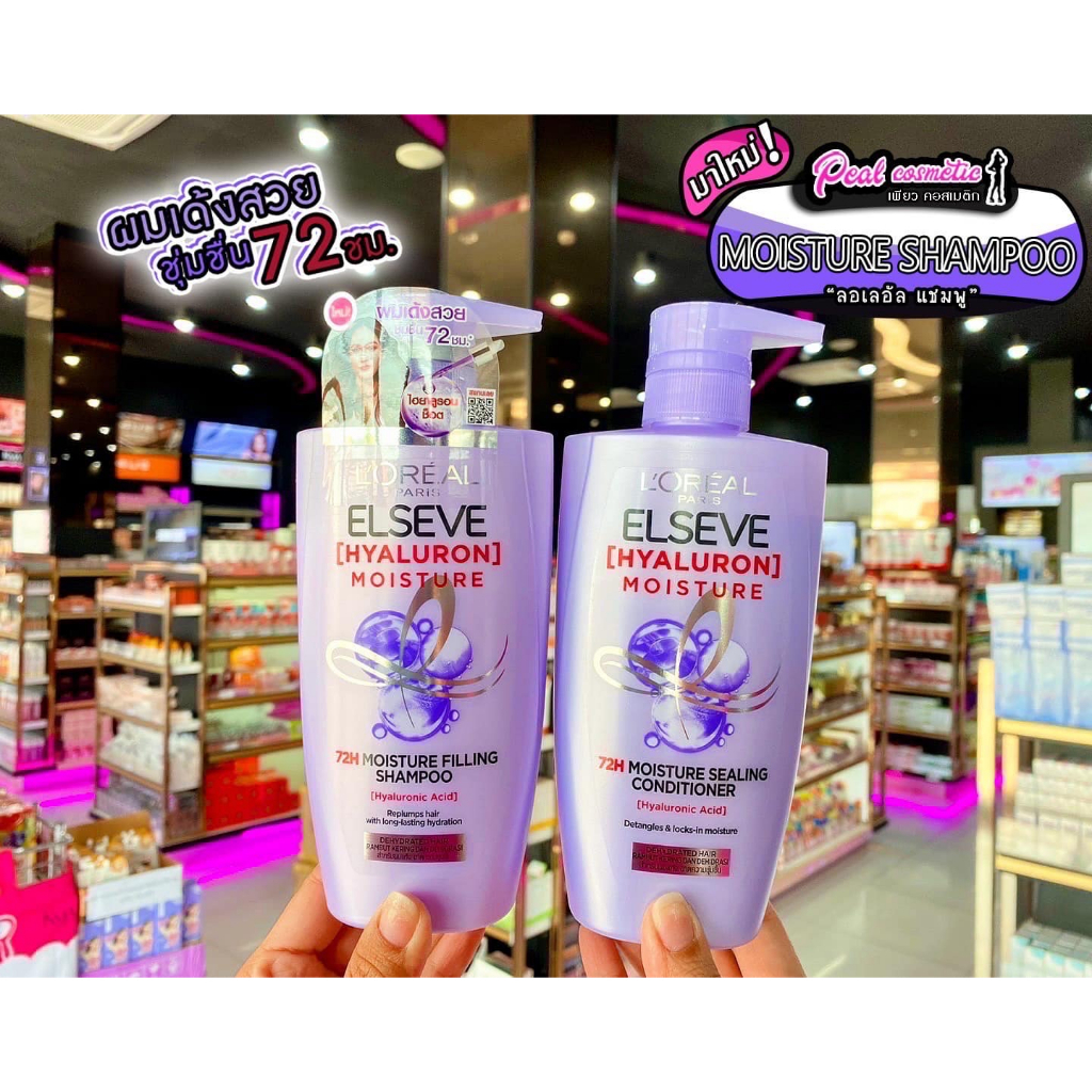 📣เพียวคอส📣LOREAL ELSEVE HYALURON ลอรีอัล เอลแซฟ ไฮยาลูรอน มอยซ์เจอร์ 400ml.(เลือกสูตร)