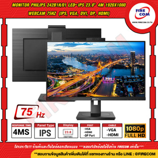 จอคอมพิวเตอร์ Monitor Philips 242B1H/01 LED-IPS 23.8" 4m 1920x1080 WEBCAM 75Hz  (IPS, VGA, DVI, DP, HDMI)  สามารถออกใบกำ